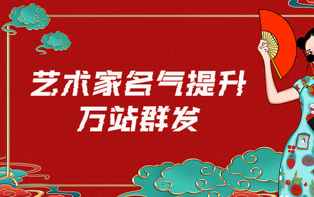 城东-哪些网站为艺术家提供了最佳的销售和推广机会？